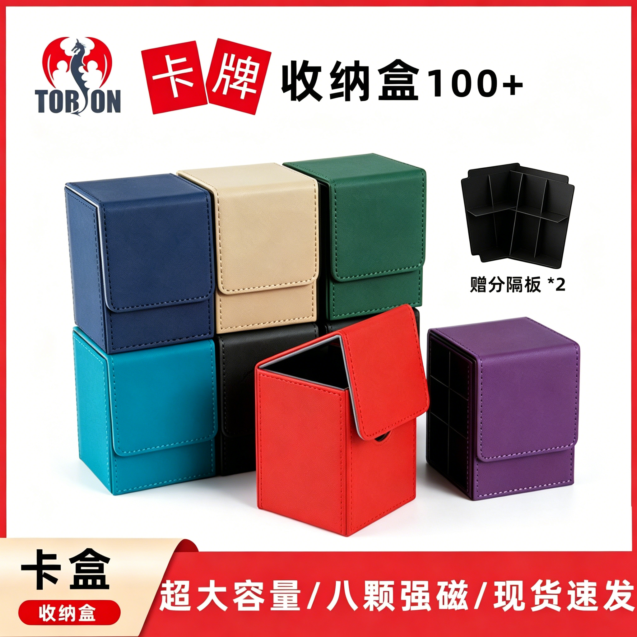 惠州卡牌收纳盒